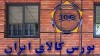 پالایشی‌ها و پتروشیمی‌ها دست پر آمدند